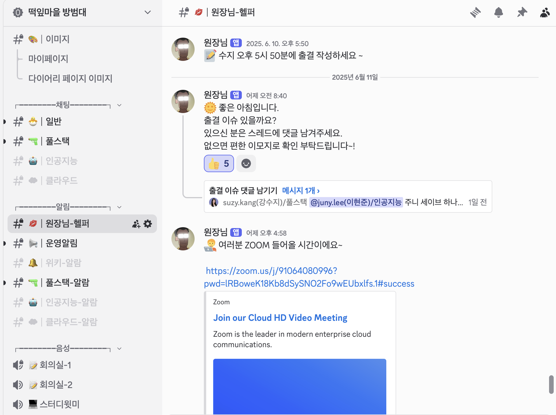 원장님헬퍼